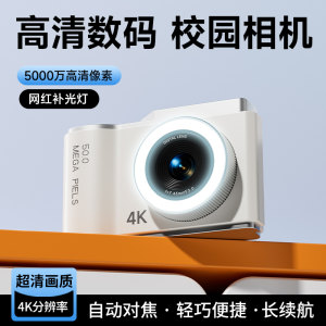 少女GD数码CCD数码照相机学生党旅游校园记录vlog入门微单相机女孩可拍照