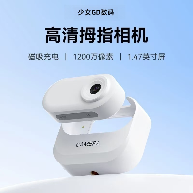 电动车记录仪摩托车自行车骑行运动相机高清运动摄像机拇指相机