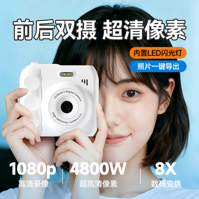 高清CCD数码照相机学生党儿童校园vlog入门女生小型随身生日礼物