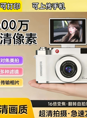 新款9600w高清像素CCD相机学生党摄像翻盖复古校园卡片机随身旅游