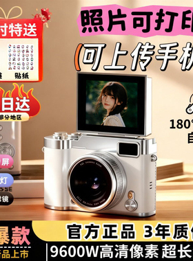 新款微单学生数码相机高清复古ccd相机校园vlog拍摄旅游照相机CCD