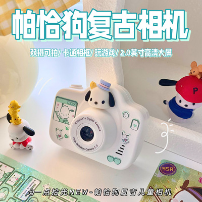 拍立得相机送生日礼物学生党自带美颜库洛米小相机儿童ccd可爱vlo
