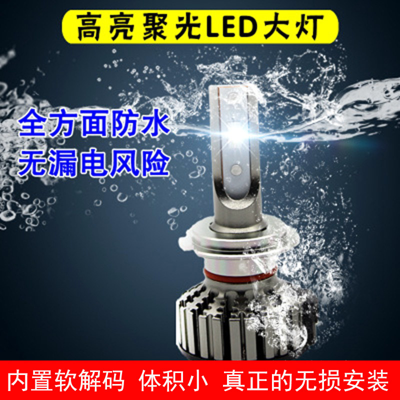 汽车led大灯泡H1H7H11H89006聚光一体H4远近光9012HIR2雾灯9005