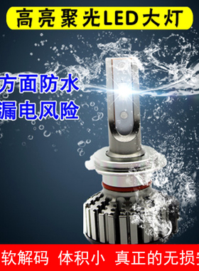 汽车led大灯泡H1H7H11H89006聚光一体H4远近光9012HIR2雾灯9005