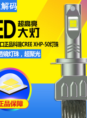 宝马7系E65E66F01F02专用LED大灯730 740 750 760远近光灯前雾灯