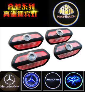 14-20款奔驰W222迎宾灯S320S350S400S500S600迈巴赫S级车门投影灯