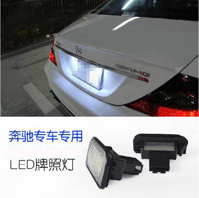 奔驰W203W211E220E240E280E500E550E63AMG LED后牌照灯车牌灯总成
