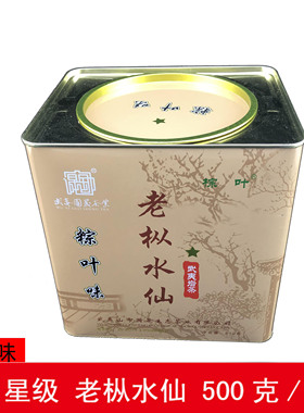 水仙茶粽叶味老枞水仙武夷岩茶大红袍乌龙茶1星级500g浓香养生茶
