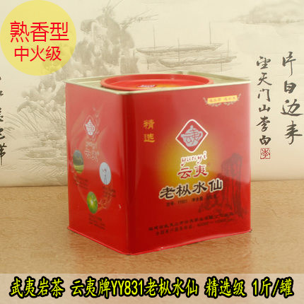 武夷岩茶大红袍乌龙茶炭焙浓香老枞水仙1斤500克装云夷YY831包邮!