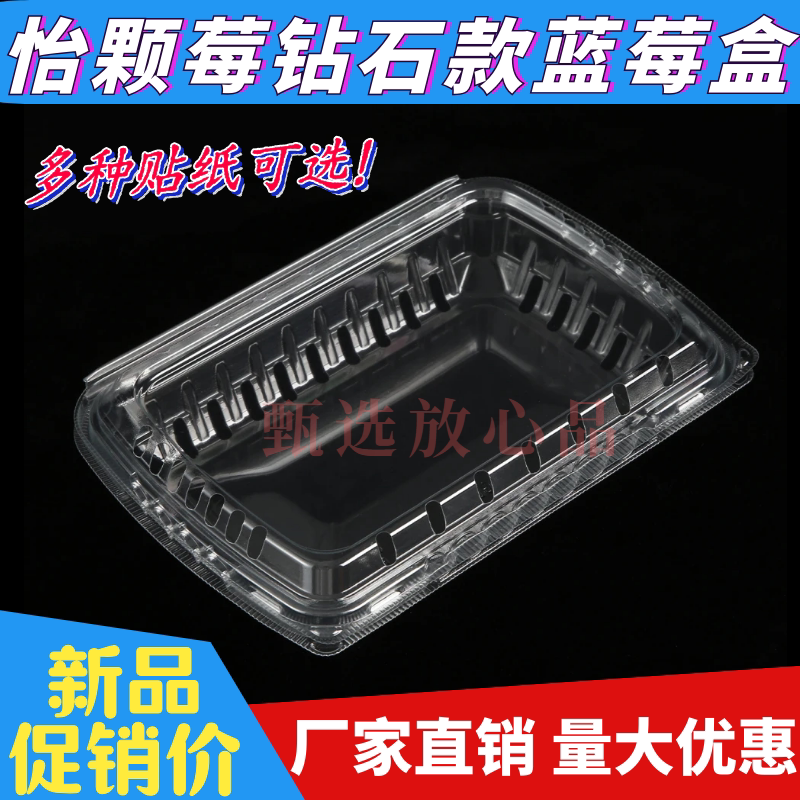 怡颗莓钻石款蓝莓盒250g透明塑料一次性水果盒树莓桑葚蓝莓包装盒