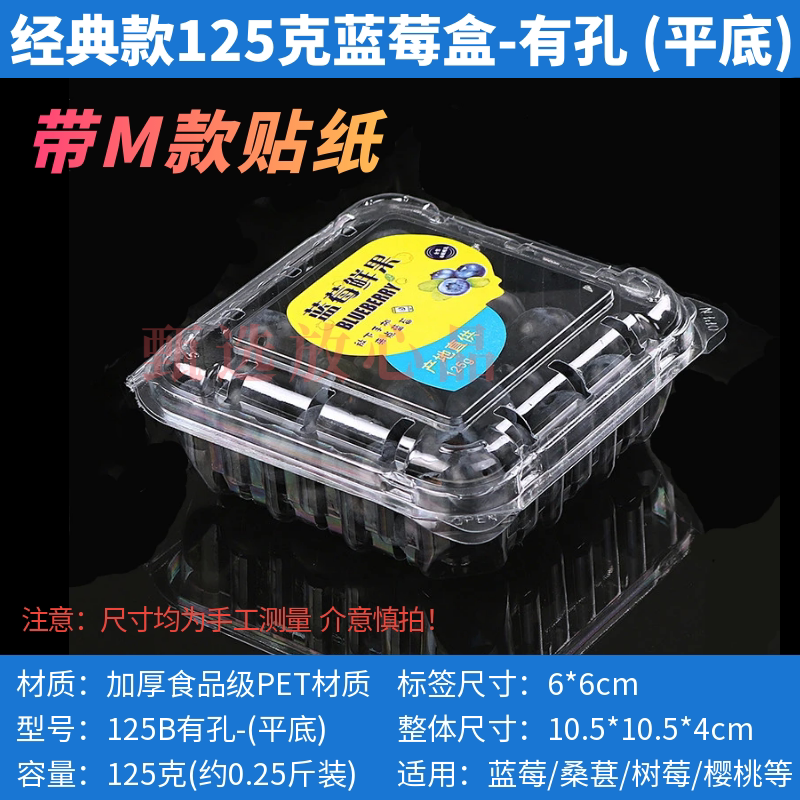 佳沃同款加厚125g一次性蓝莓盒