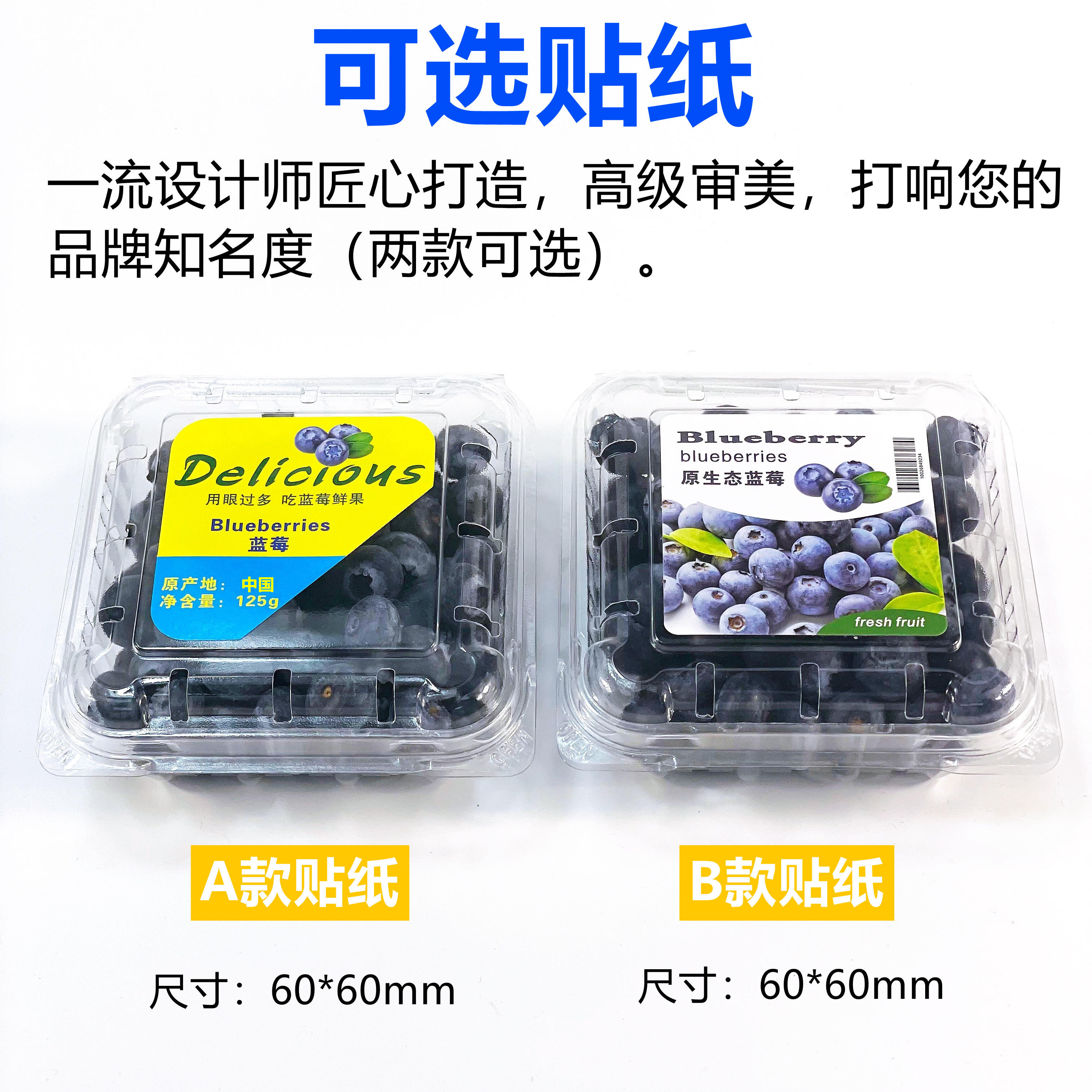125g加厚透明透气蓝莓盒