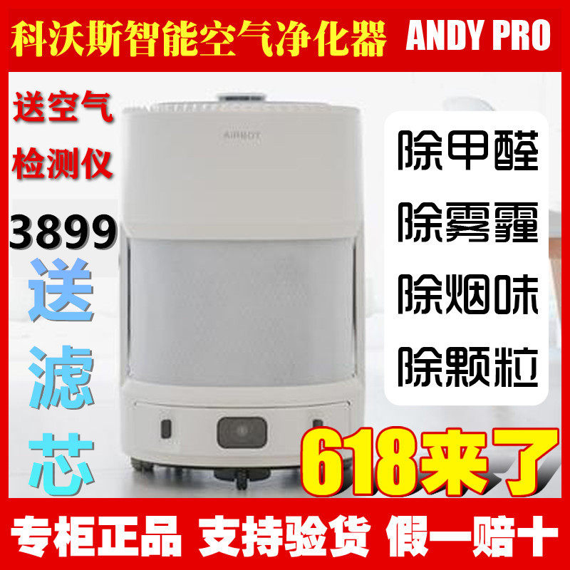 Kovos Qinbao ANDY PRO Mobile atmosphere purifier robot ava Household addition to formaldehyde andyproin the Electrical life , Air Purifier/Oxygen Bar  category - from Buy2taobao.com to provide professional Taobao agent buy service