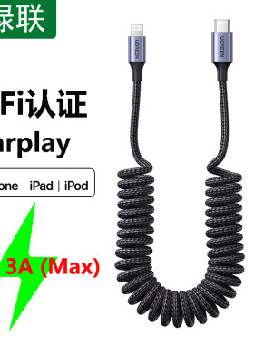 绿联适用于苹果数据线CarplayUSB