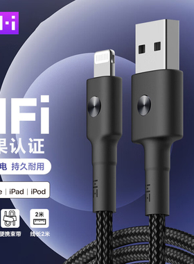 原装ZMI适用苹果数据线2米MFi认证编织iPhone14手机充电线USB口13平板11ipad12W车载Carplay长xs8xr7紫SE正品