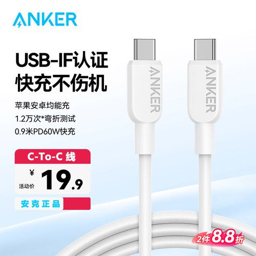 安克苹果数据线iPhone15PM充电线