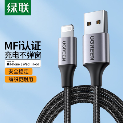 适用于苹果数据线短0.5米25厘米