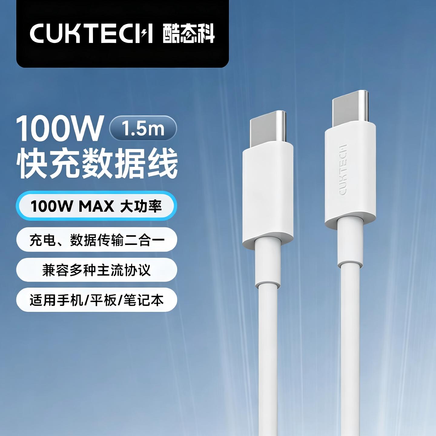 酷态科数据线Type-C充电线PD快充图片