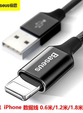 倍思适用于苹果数据线短0.5米快充iPhone13xs12xr11充电线8ipad76编织14原装USB接口12W加长3米车载Lightning