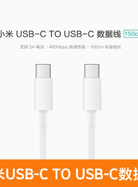 原装小米CtoC数据线双头Typec充电线PD快充100W适用于苹果Macbook笔记本红米电脑5A安卓手机QC平板加长Switch