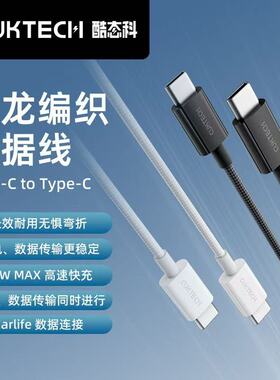 ZMI酷态科双头TypeC数据线CtoC充电线编织PD60W快充3A适用小米苹果iPhone15平板ipad安卓Mac笔记本Swtich车载