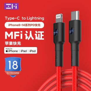 ZMI适用苹果数据线MFi认证PD20W快充iPhone14充电线30W编织13原装 TypeC转Lightning车载Carplay12ipad平板11x