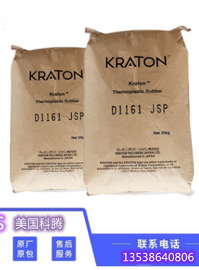 SIS 美国科腾 D-1164 D-1165 D-1165BTZ 挤出级 阻燃级