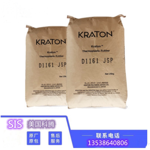 SIS 美国科腾 D-1125P D-1126 D-1160 阻燃级 耐高温