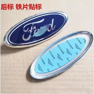 适用于经典福克斯 后标 蒙迪欧致胜前标,后标,尾车标福特LOGO车标