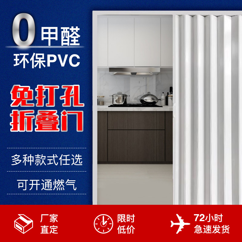 PVC折叠门隔断推拉门隐形免打孔卫生间厨房简易移门开通燃气拉门_虎窝淘