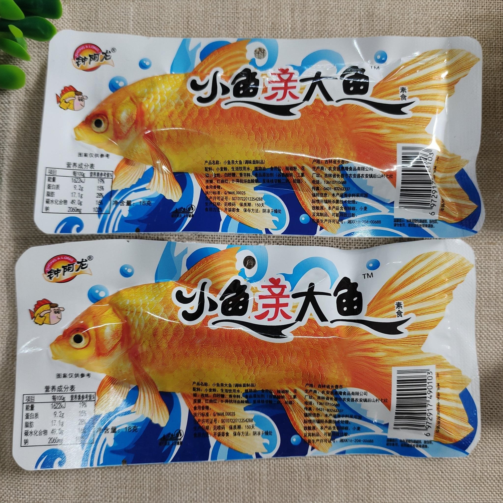 钟阿龙小鱼亲大鱼18g品牌童年怀旧香辣小面筋休闲零食品素肉