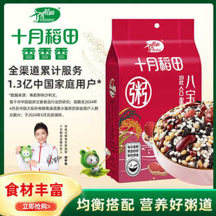 十月稻田 八宝粥米 1kg 红豆 花生 薏仁 黑米 糯米等 杂粮