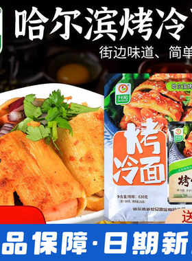 大片630克真空正宗东北小吃