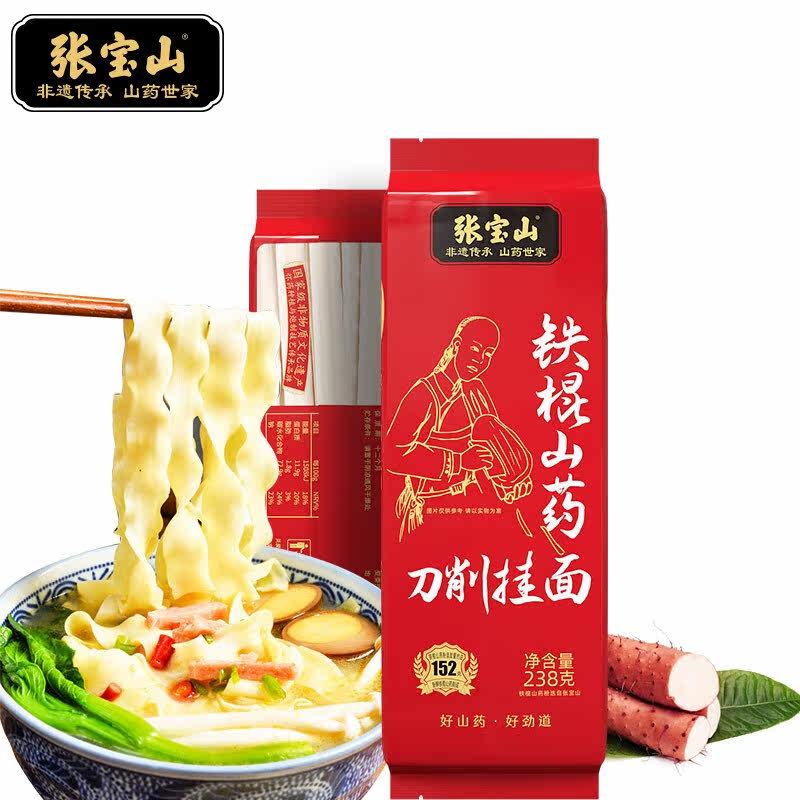 张宝山面条 铁棍山药刀削面条挂面238g 劲道宽面油泼面烩面拌面使用感如何?