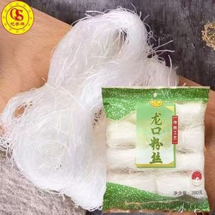 杞参龙口粉丝380克粉条火锅麻辣烫蒸扇贝花甲细粉丝米粉