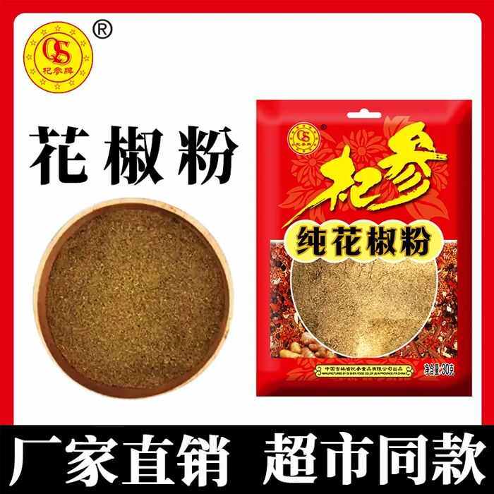 独立包装30g花椒干型面杞参