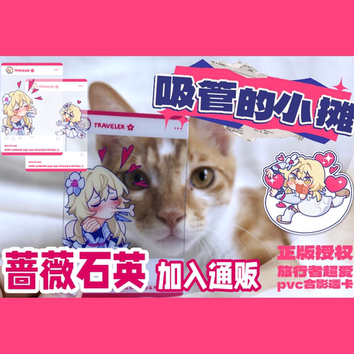 原神同人周边透卡摇摇乐