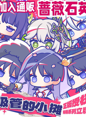 【ILLEGAL吸管】原神同人周边手捧系列散兵流浪者倾奇者小立牌