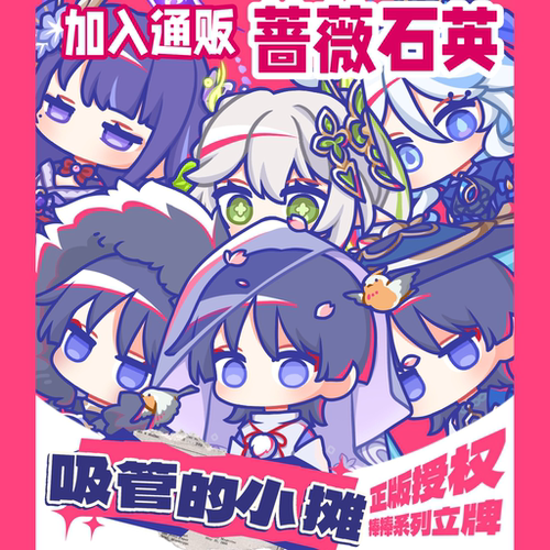 原神同人散兵流浪者小立牌