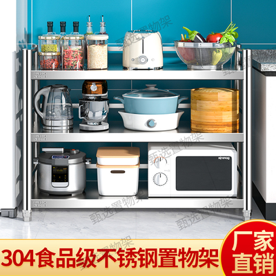 304食品级厨房置物架加厚储物架