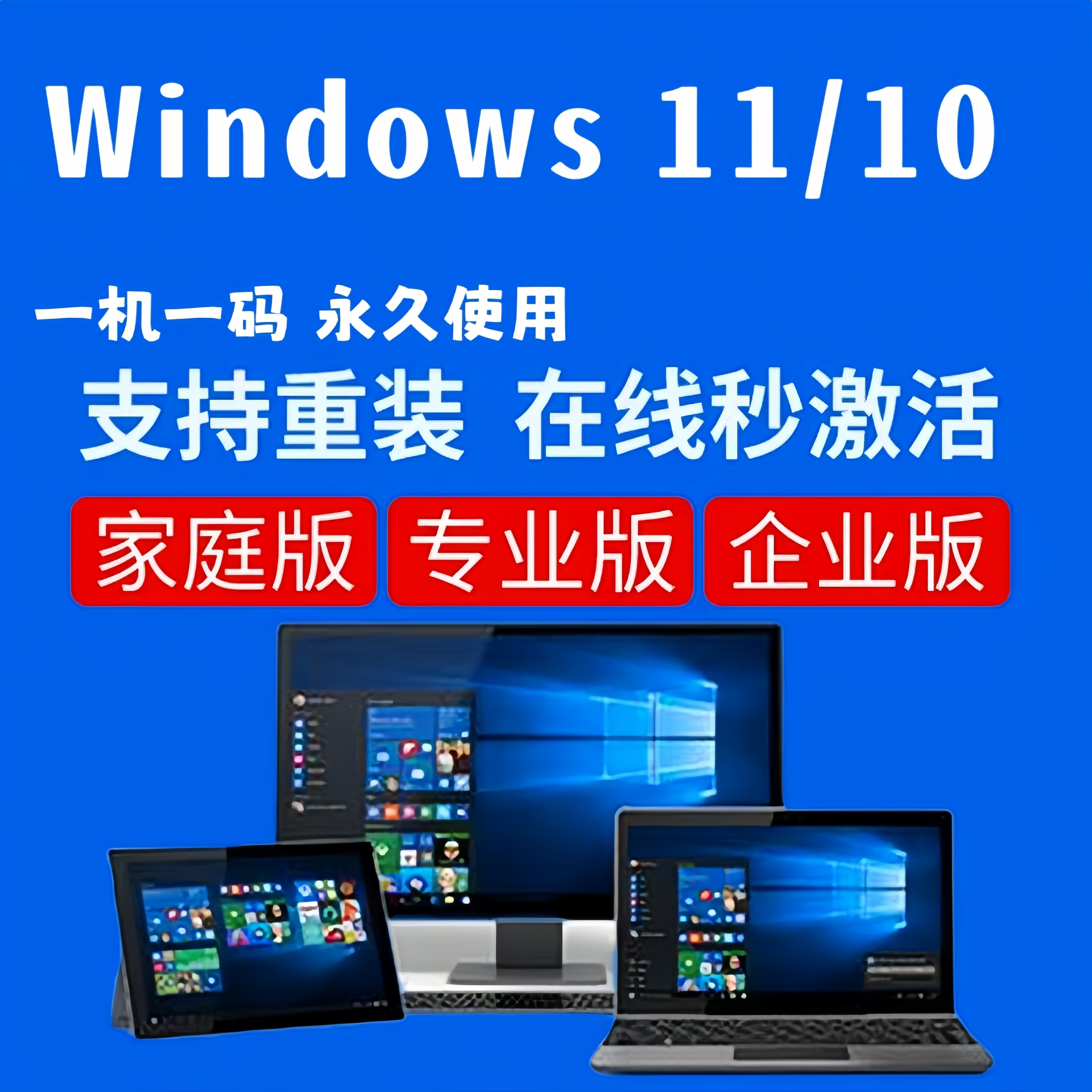 windows11产品密钥win10专业版激活7永久密匙8秘钥家庭升级工作站