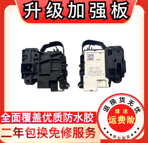 海尔滚筒洗衣门锁XQG70-BX12636