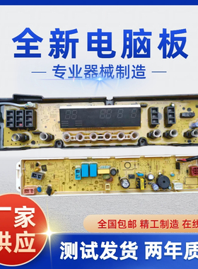 美的洗衣机电脑板主板MB75/MB80/MB90-8100WDQCG控制板线路版一