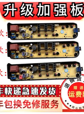 美的洗衣机电脑主板 MB80-1000H TB60-1068G-C MB70-V1010H 3006G