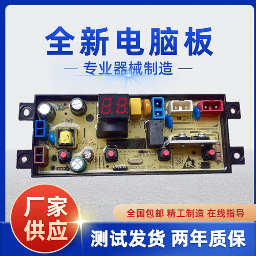 荣事达洗衣机XQB100-27电脑板主板控制板线路板全新质保两年