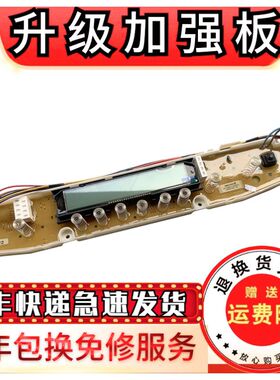 三洋洗衣机电脑板DB6535XS DB7535XS(N) DB7035XSN 显示板触摸