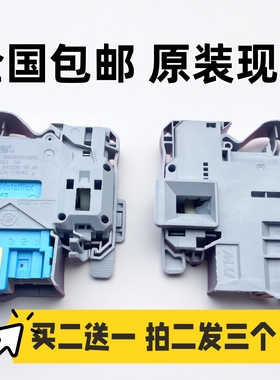 适用海信洗衣机XQG100-UH1456F/UH1453F/UH1403F门锁开关WD100M4S