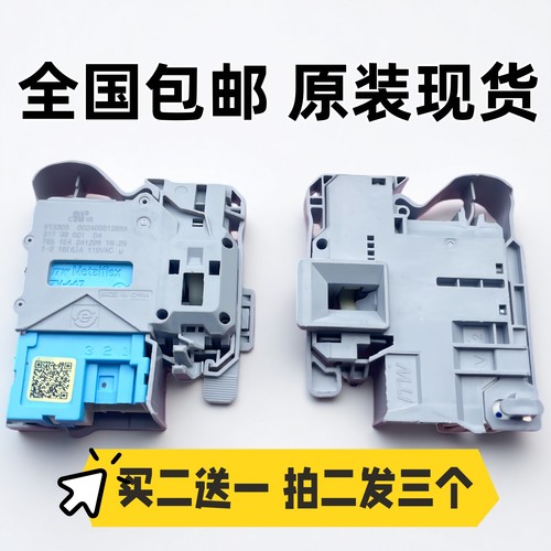 0024000128R适用海尔洗衣机EG10012BD88S门锁EG100BD309L开关配件