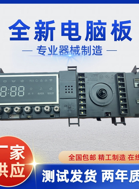 小天鹅滚筒洗衣机电脑板TG90-1426MADG电路主板17138100015307
