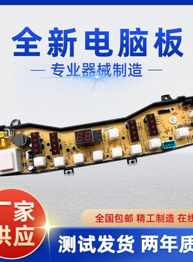 美的洗衣机电脑板MB50-3062G MB60-3062G MB65一V2010H主板线路版